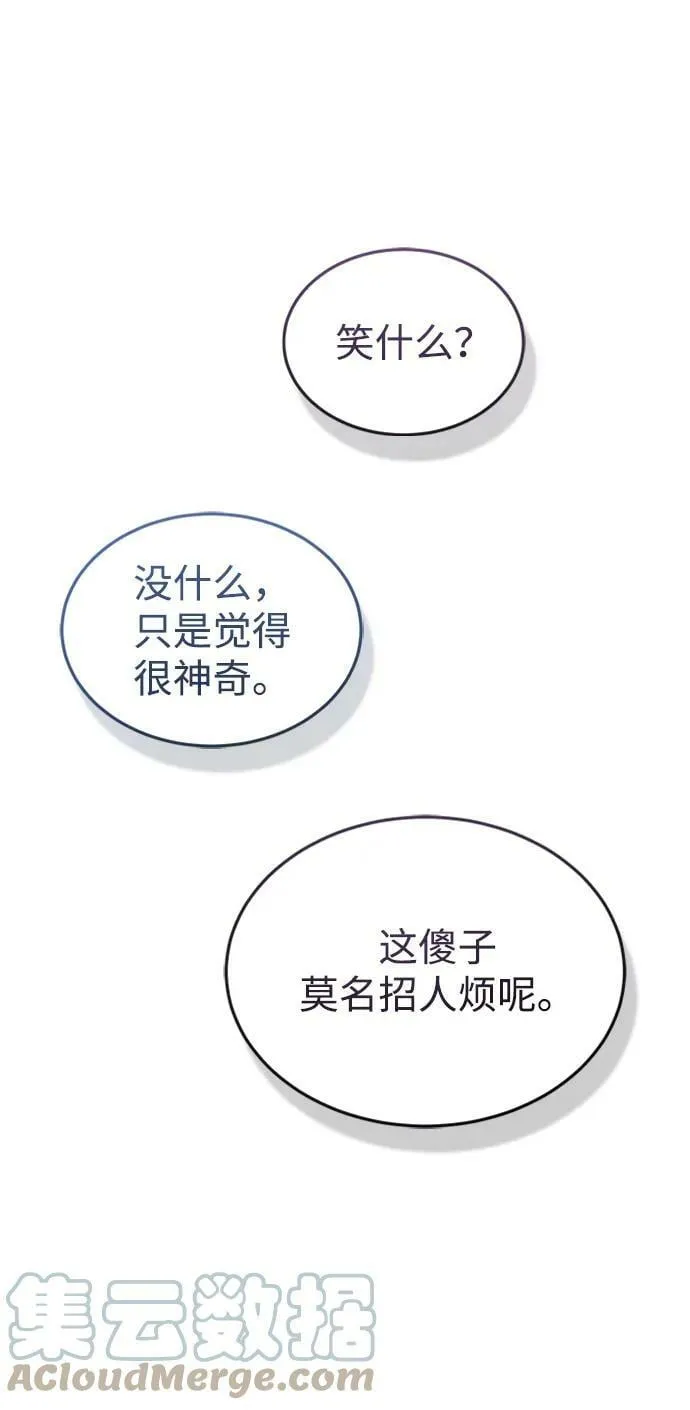 [第33话] 我们组也干活的 第64页