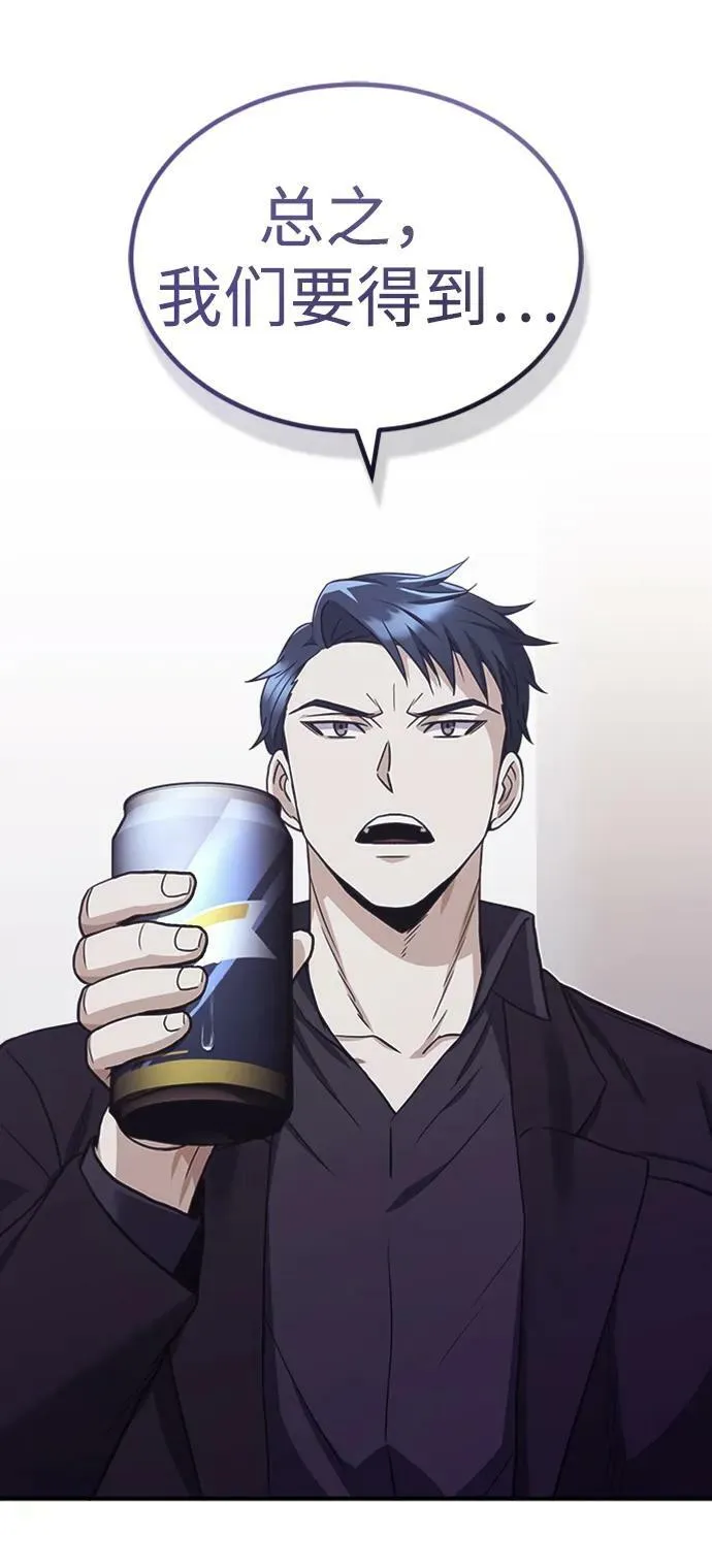 [第33话] 我们组也干活的 第65页