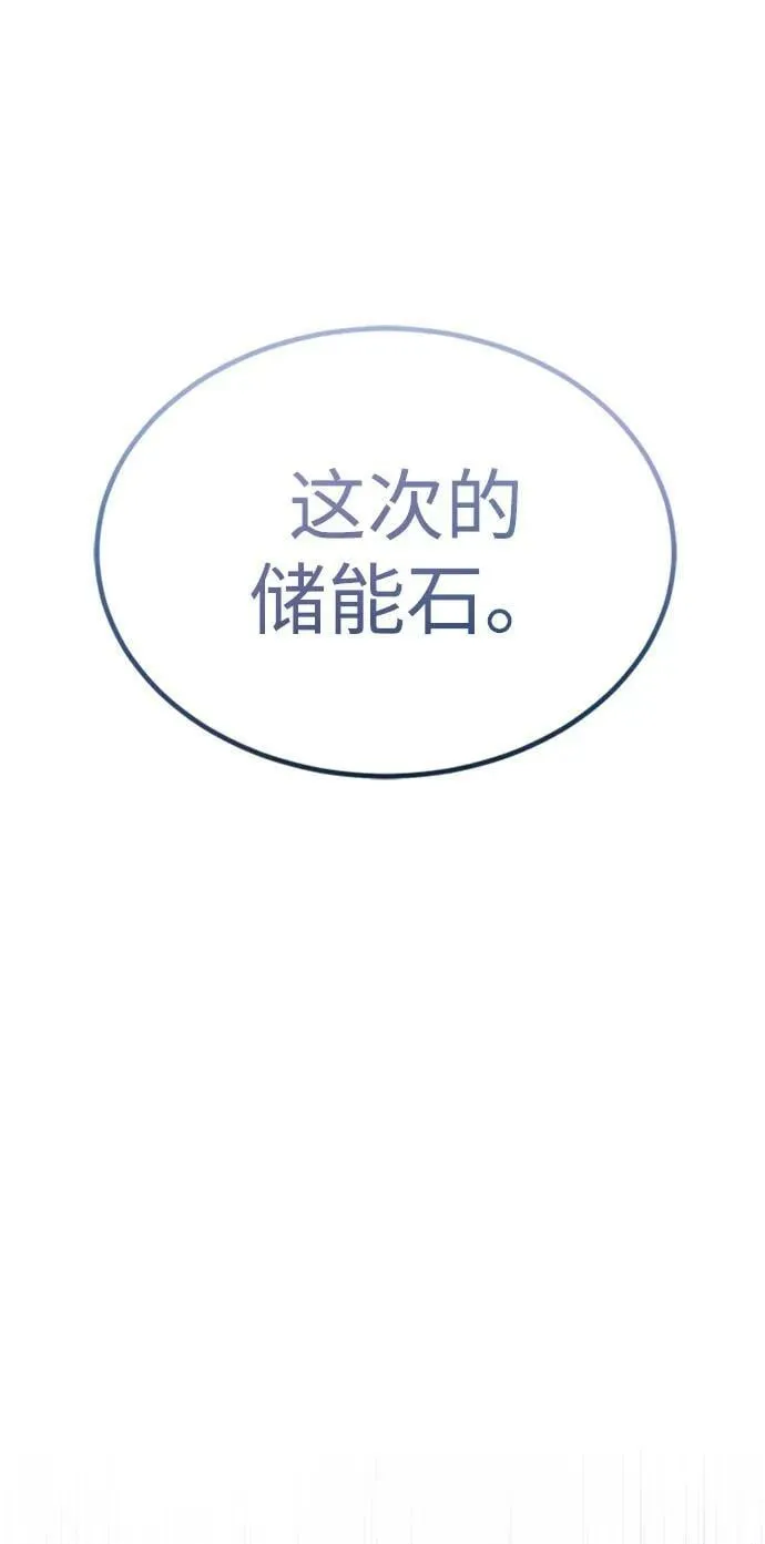 [第33话] 我们组也干活的 第66页