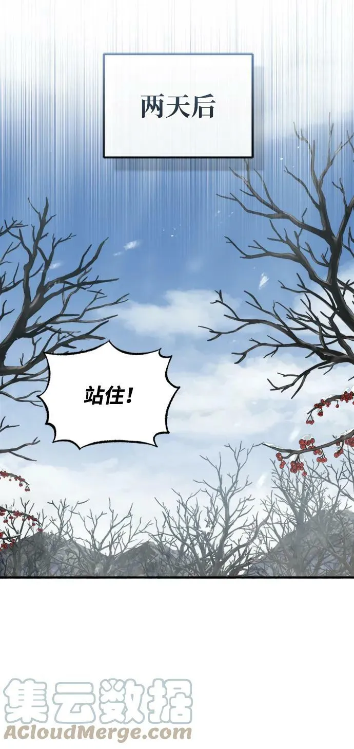 [第33话] 我们组也干活的 第67页