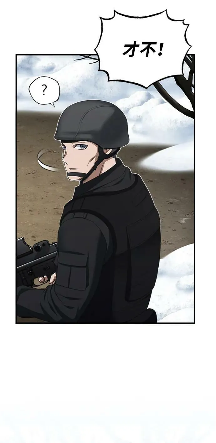 [第33话] 我们组也干活的 第68页