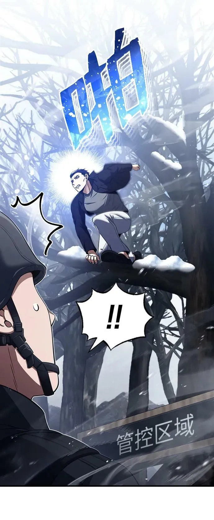 [第33话] 我们组也干活的 第69页