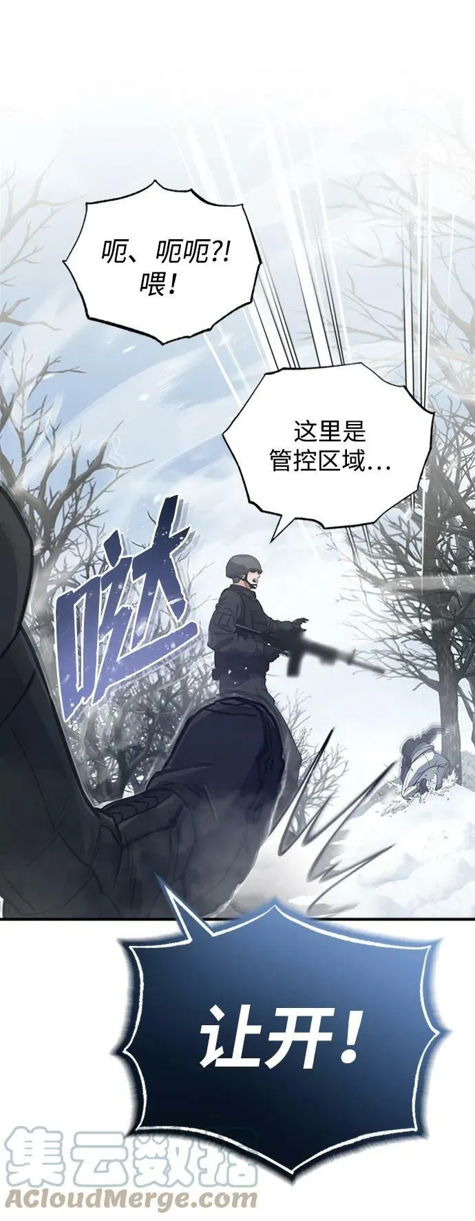 [第33话] 我们组也干活的 第70页