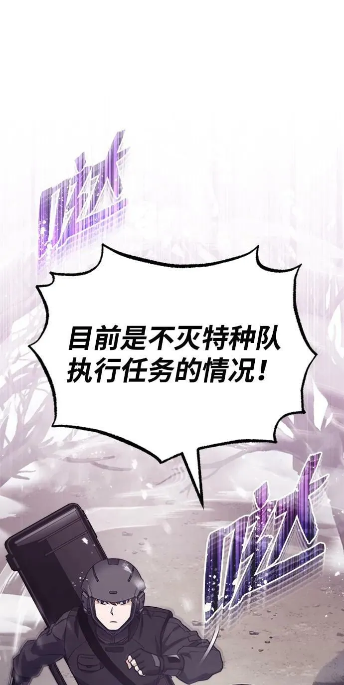 [第33话] 我们组也干活的 第71页