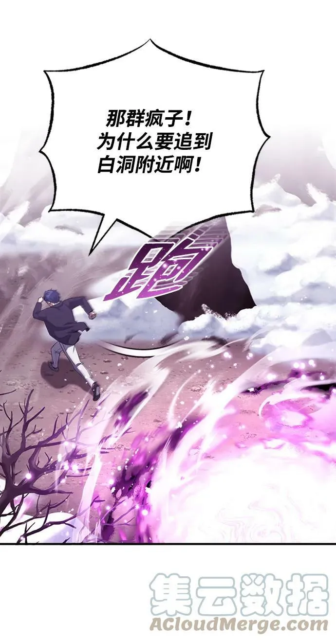 [第33话] 我们组也干活的 第73页