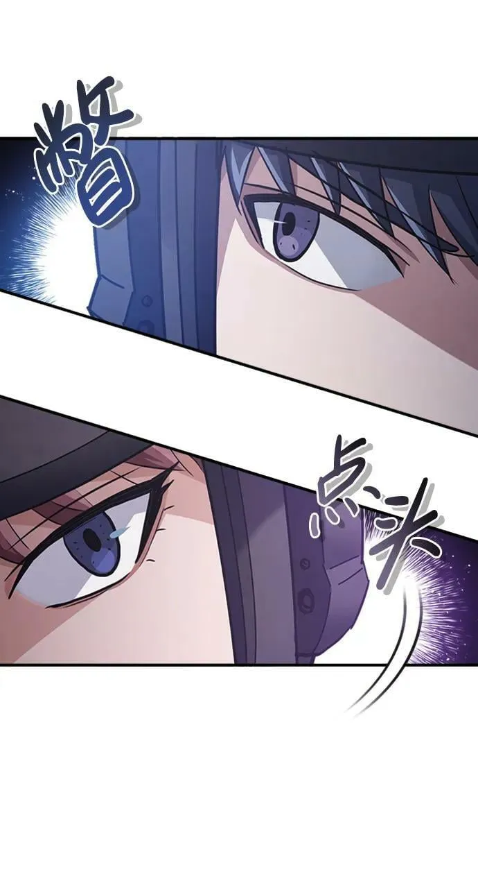 [第33话] 我们组也干活的 第74页