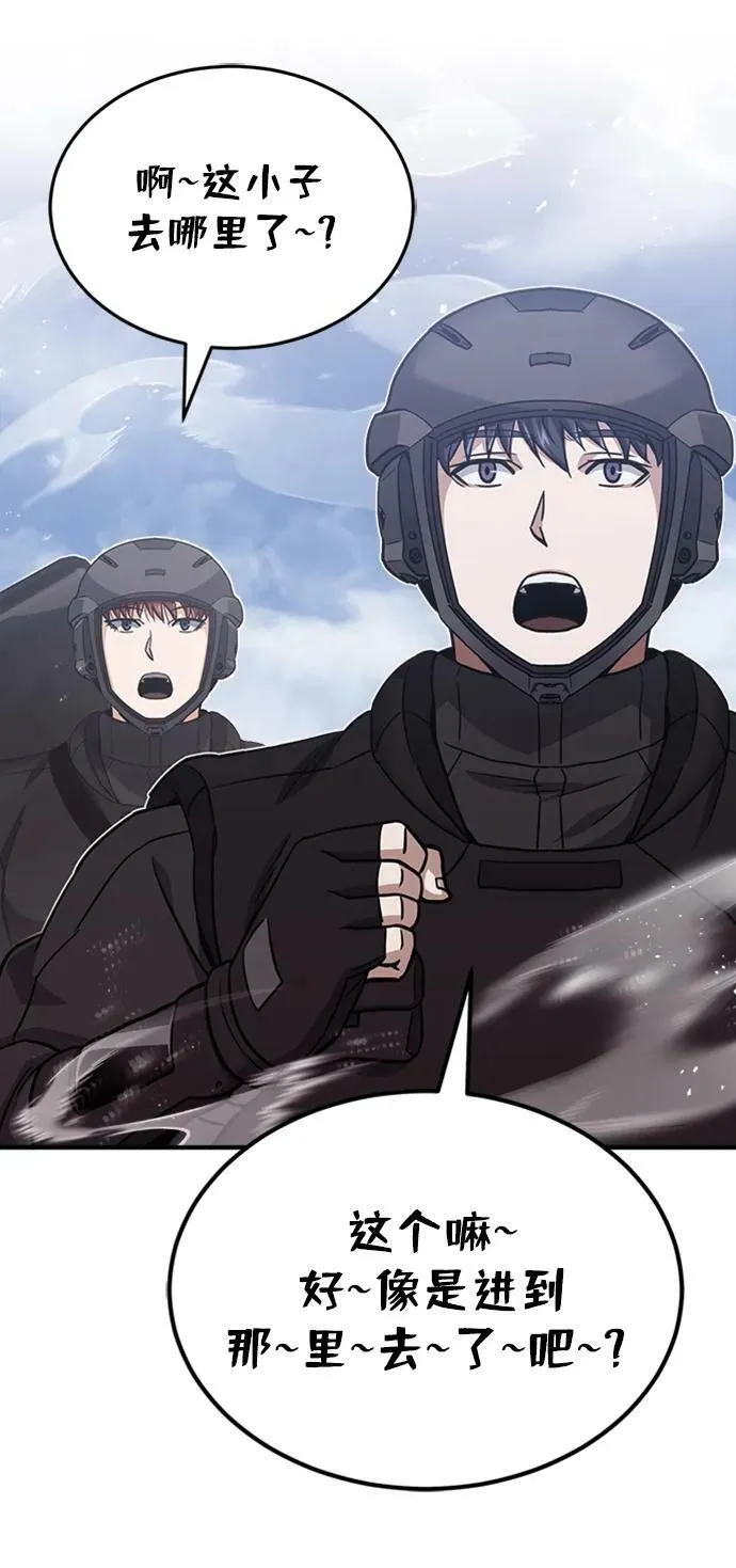 [第33话] 我们组也干活的 第75页