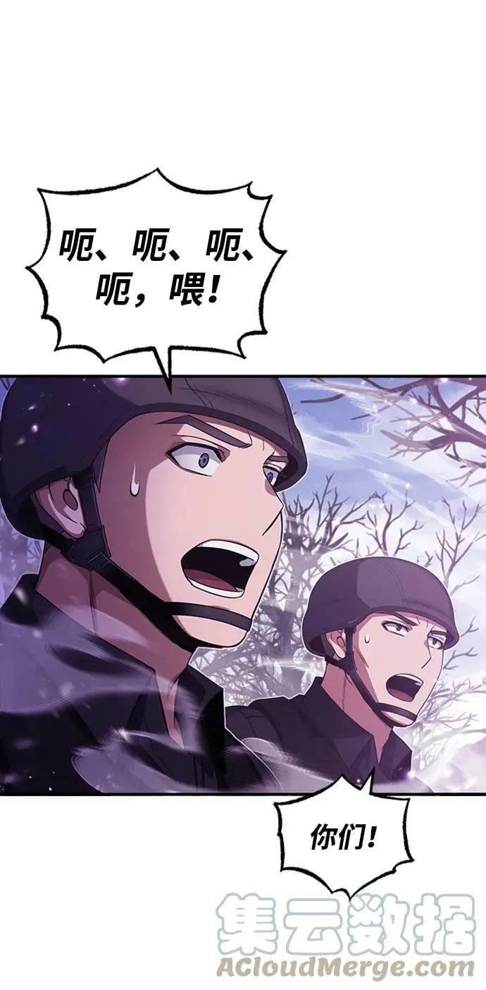 [第33话] 我们组也干活的 第76页