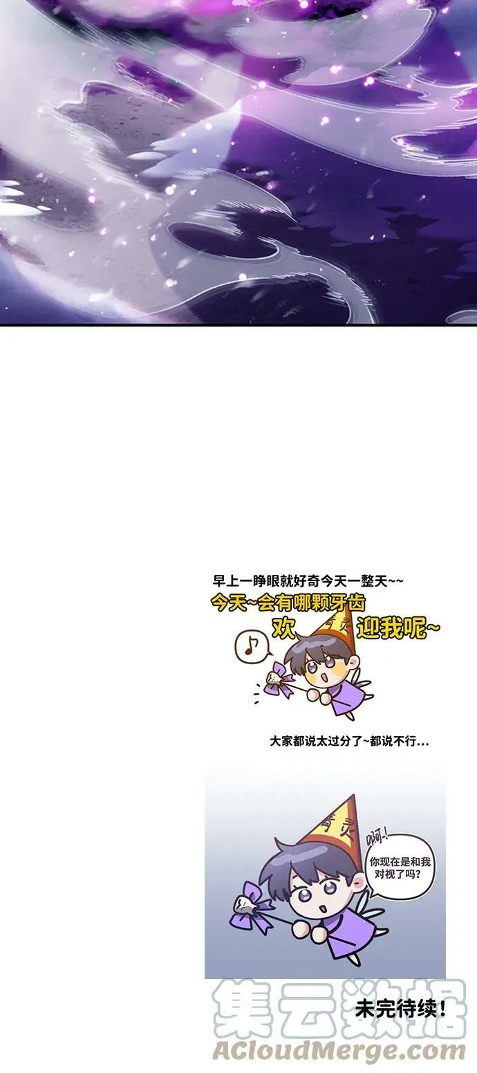 [第33话] 我们组也干活的 第79页