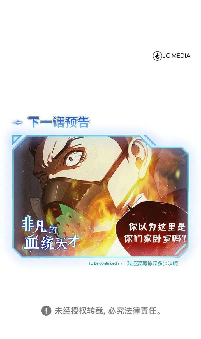 [第33话] 我们组也干活的 第80页