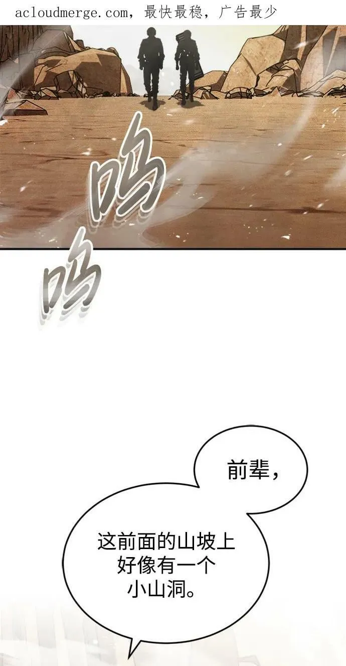 [第35话] 追踪与准备 第3页