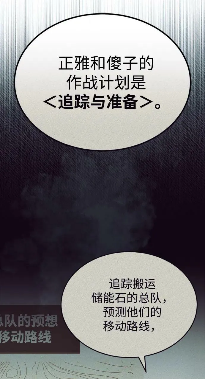 [第35话] 追踪与准备 第5页