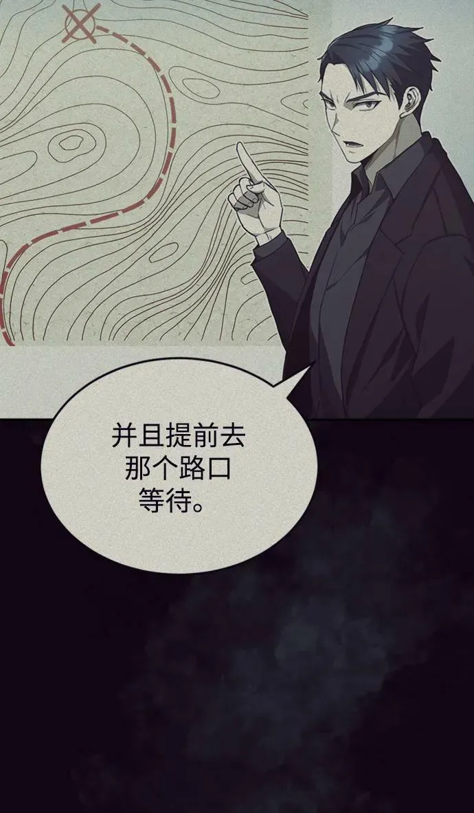 [第35话] 追踪与准备 第6页