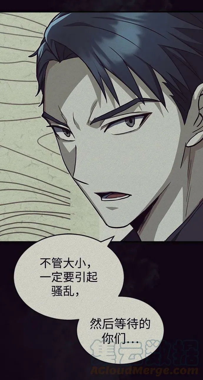 [第35话] 追踪与准备 第7页