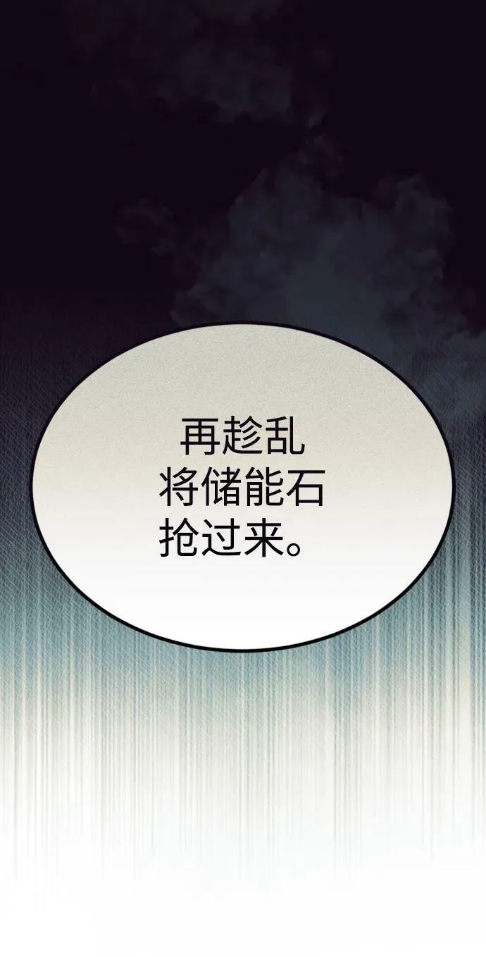 [第35话] 追踪与准备 第8页
