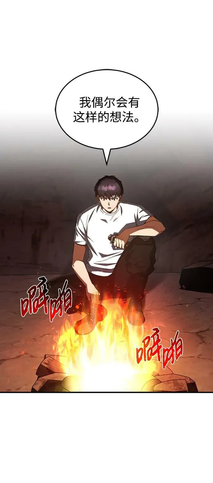 [第35话] 追踪与准备 第9页
