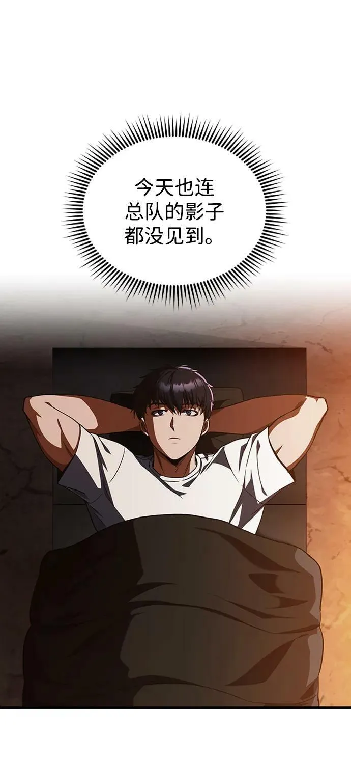 [第35话] 追踪与准备 第14页