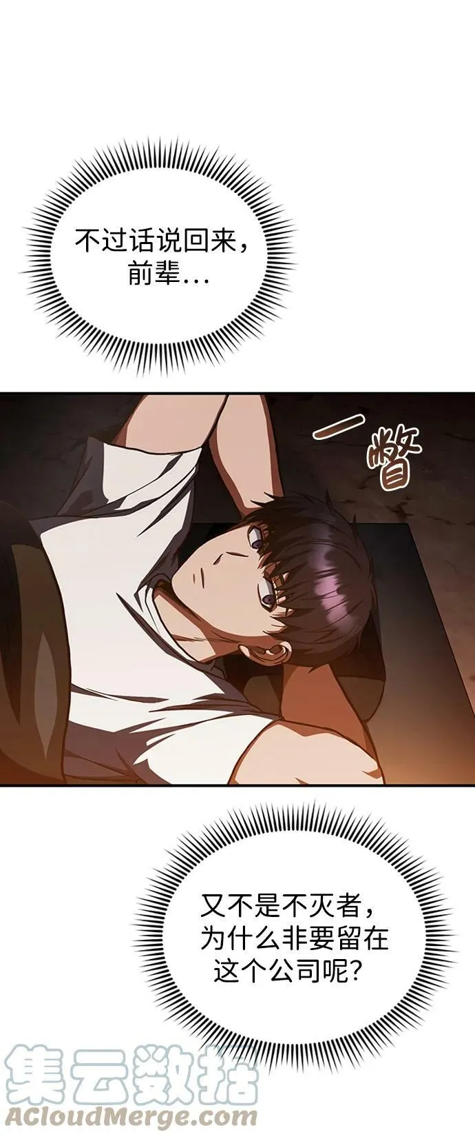 [第35话] 追踪与准备 第16页