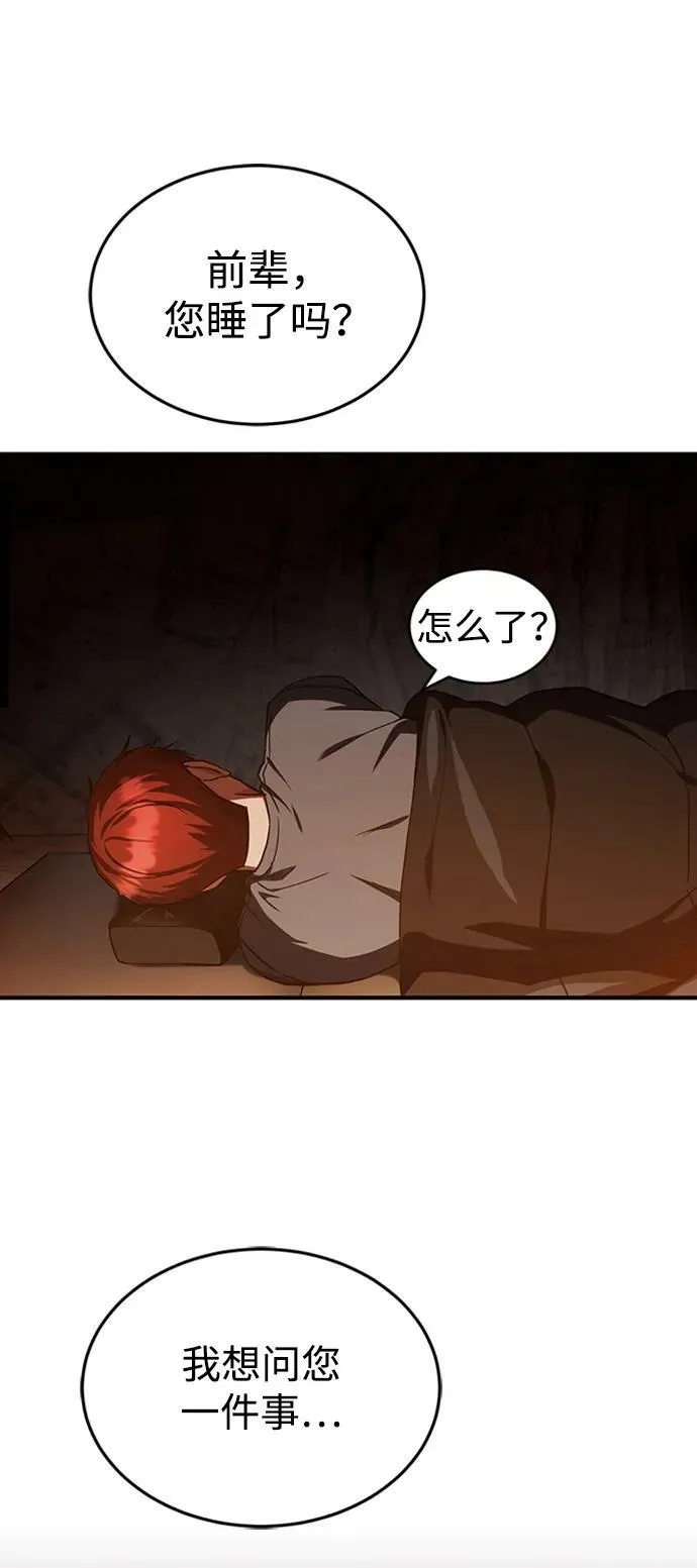 [第35话] 追踪与准备 第17页