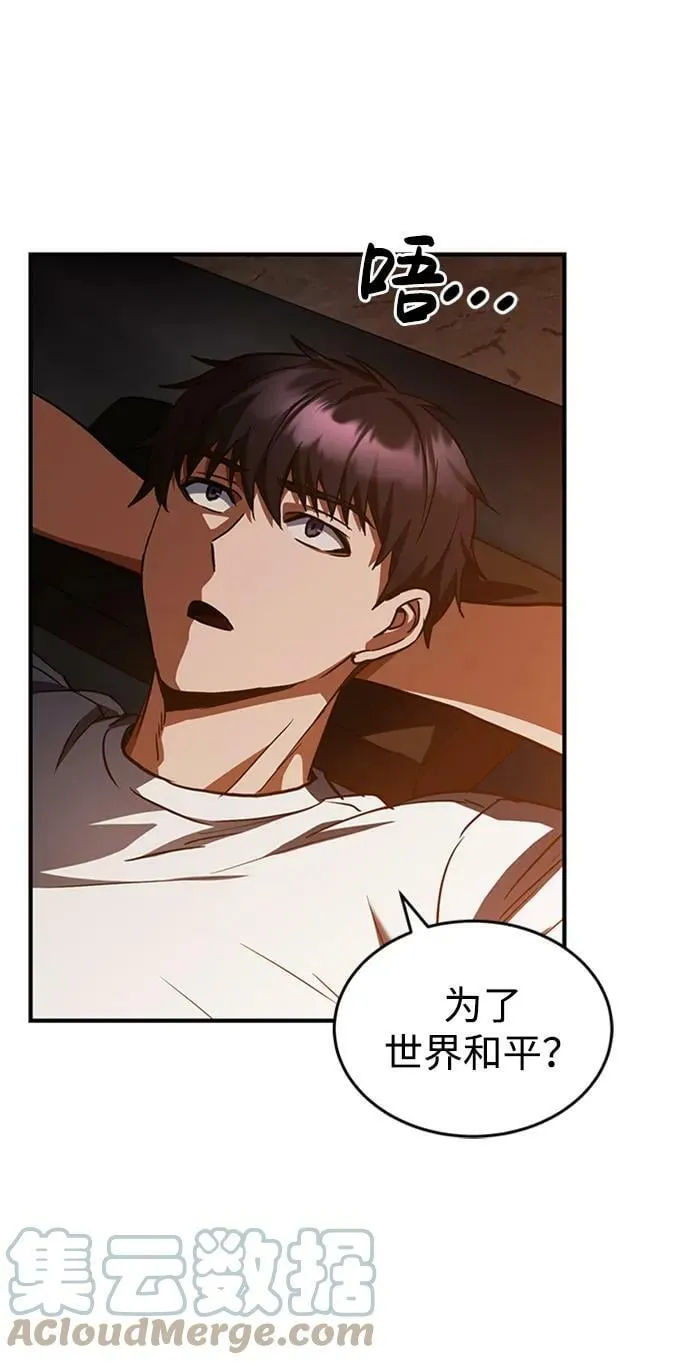 [第35话] 追踪与准备 第19页