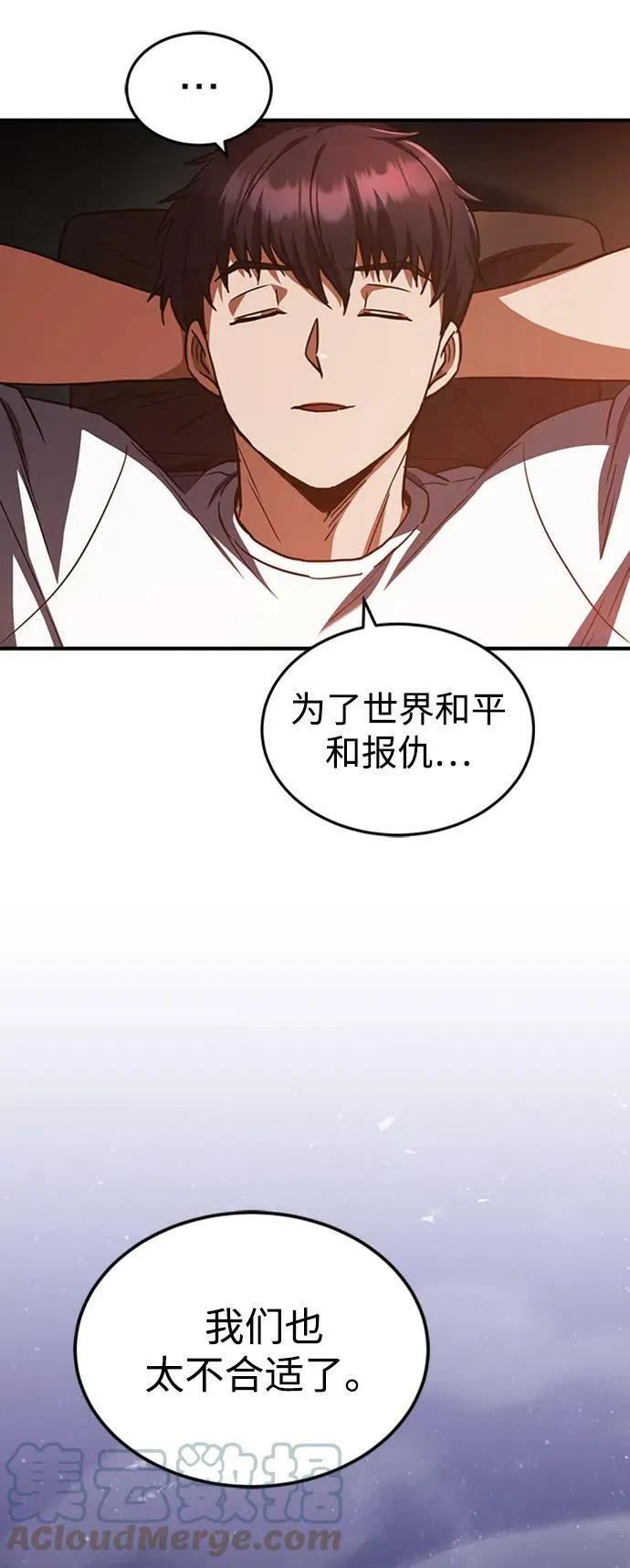 [第35话] 追踪与准备 第22页