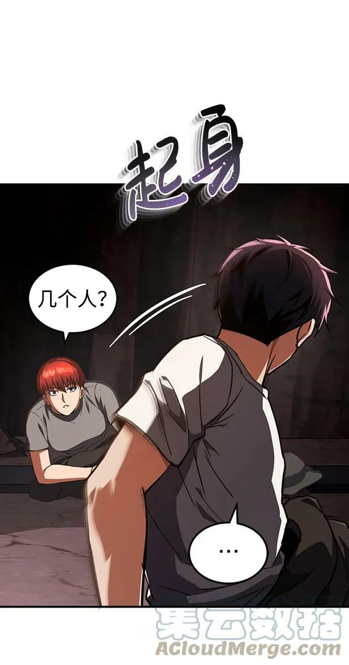 [第35话] 追踪与准备 第25页