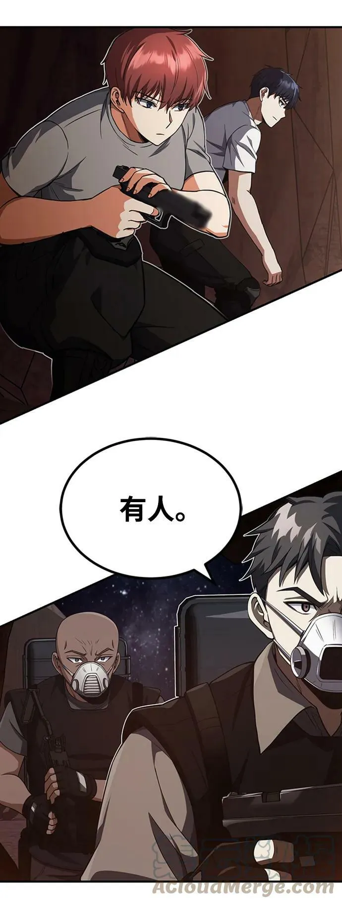 [第35话] 追踪与准备 第28页