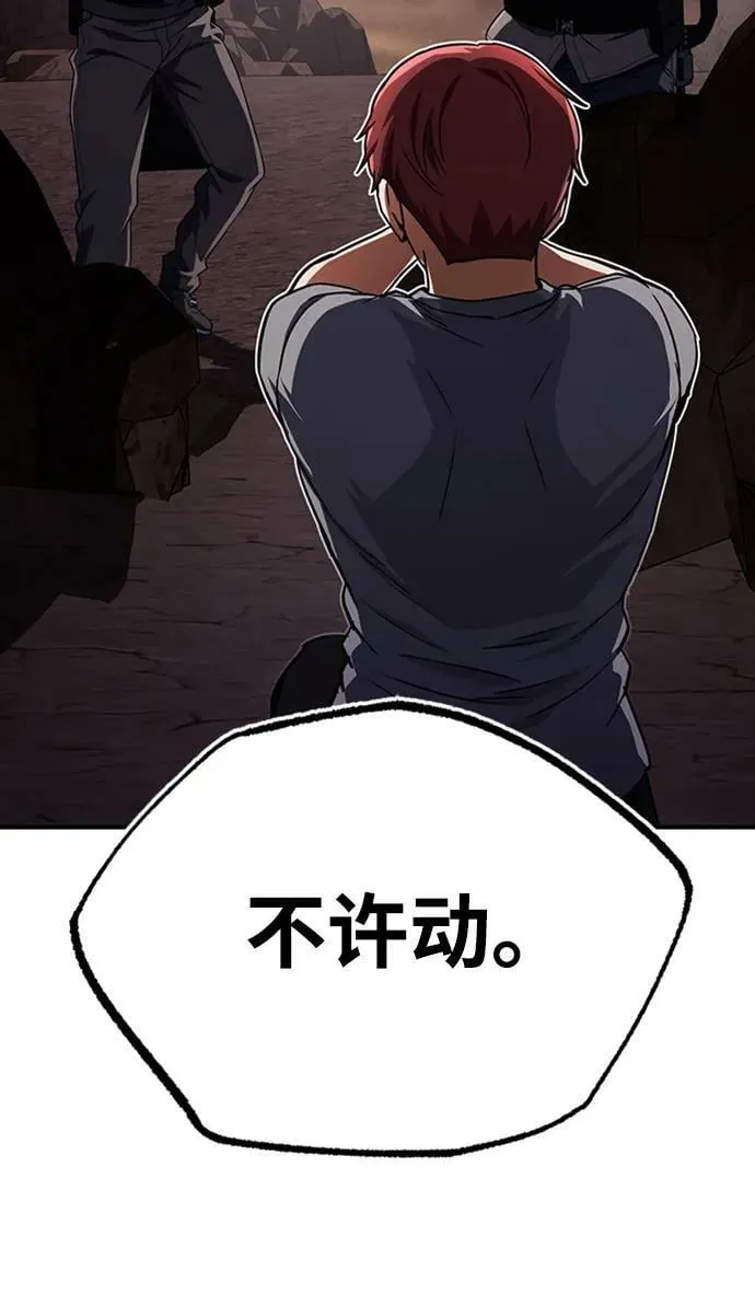 [第35话] 追踪与准备 第30页