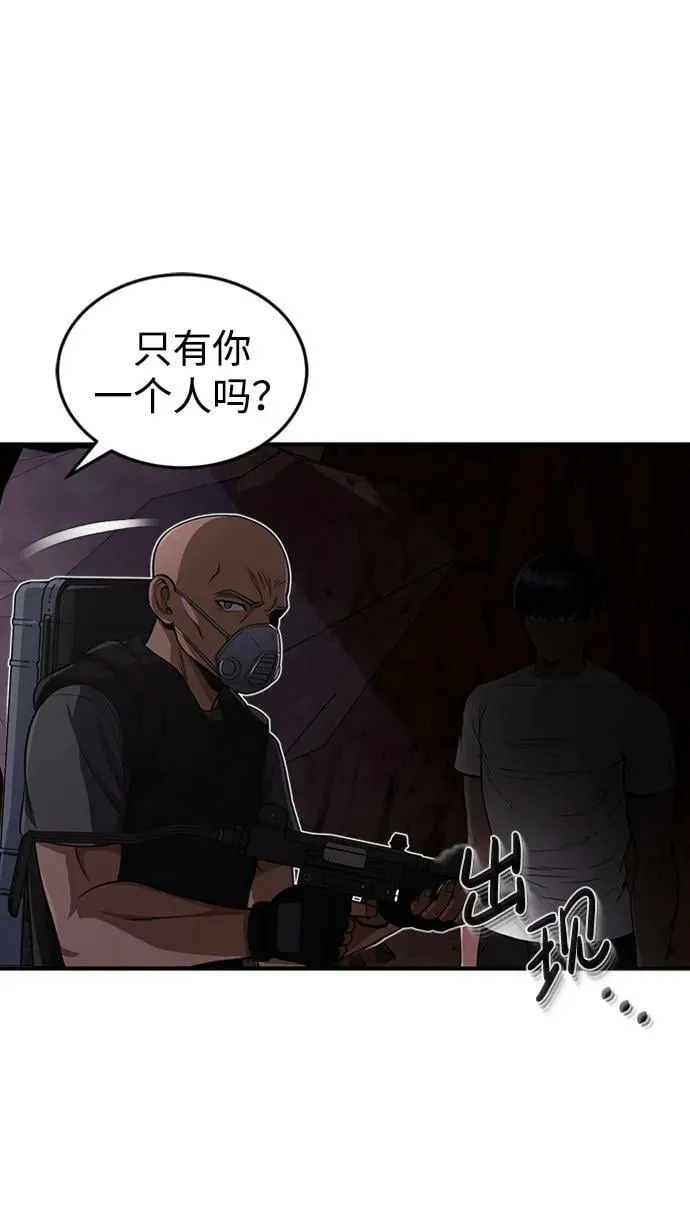 [第35话] 追踪与准备 第33页