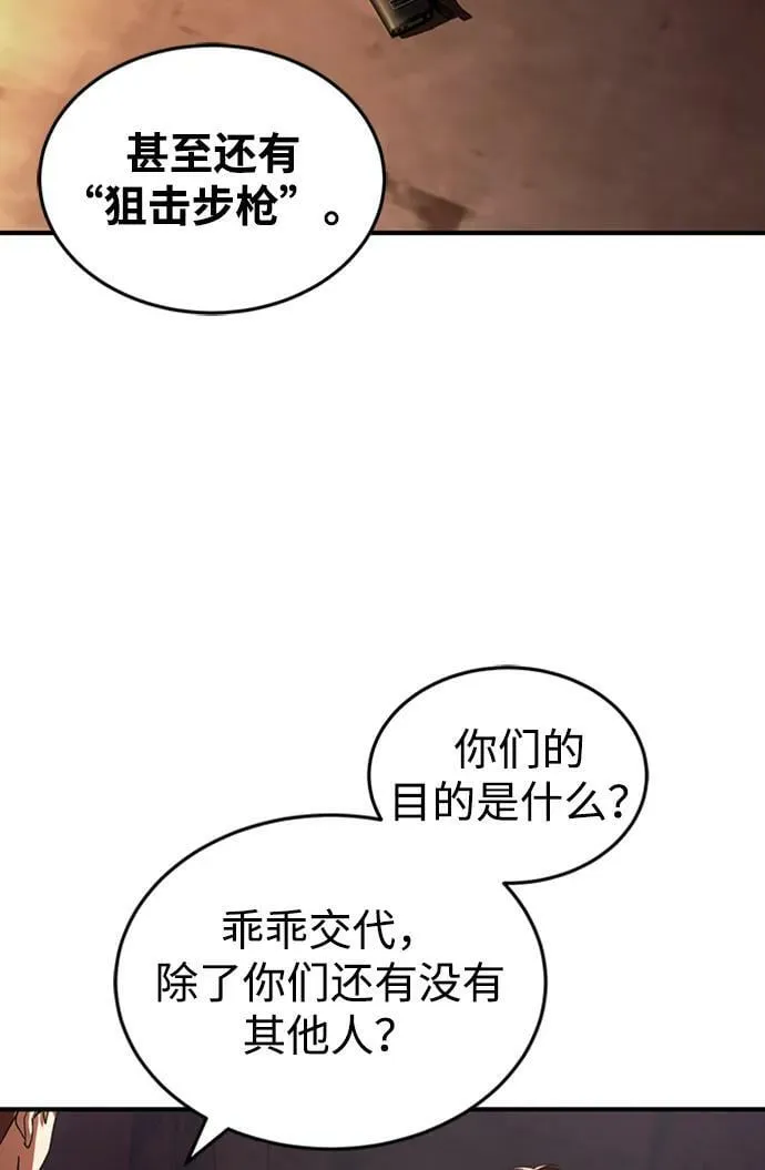 [第35话] 追踪与准备 第41页