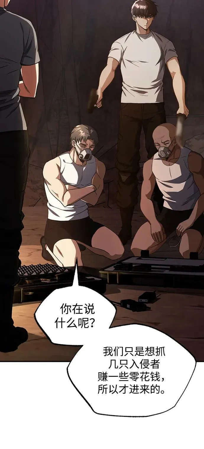 [第35话] 追踪与准备 第42页