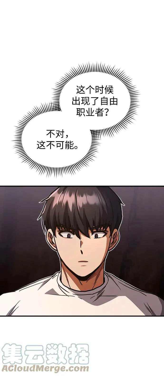 [第35话] 追踪与准备 第43页