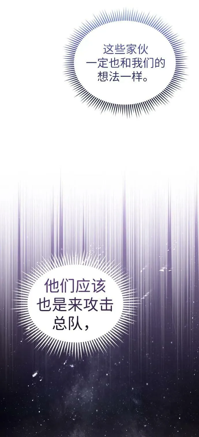 [第35话] 追踪与准备 第44页