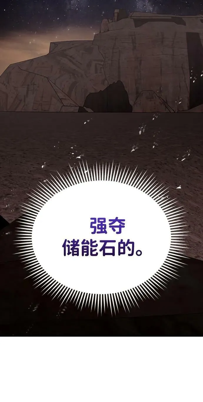 [第35话] 追踪与准备 第45页
