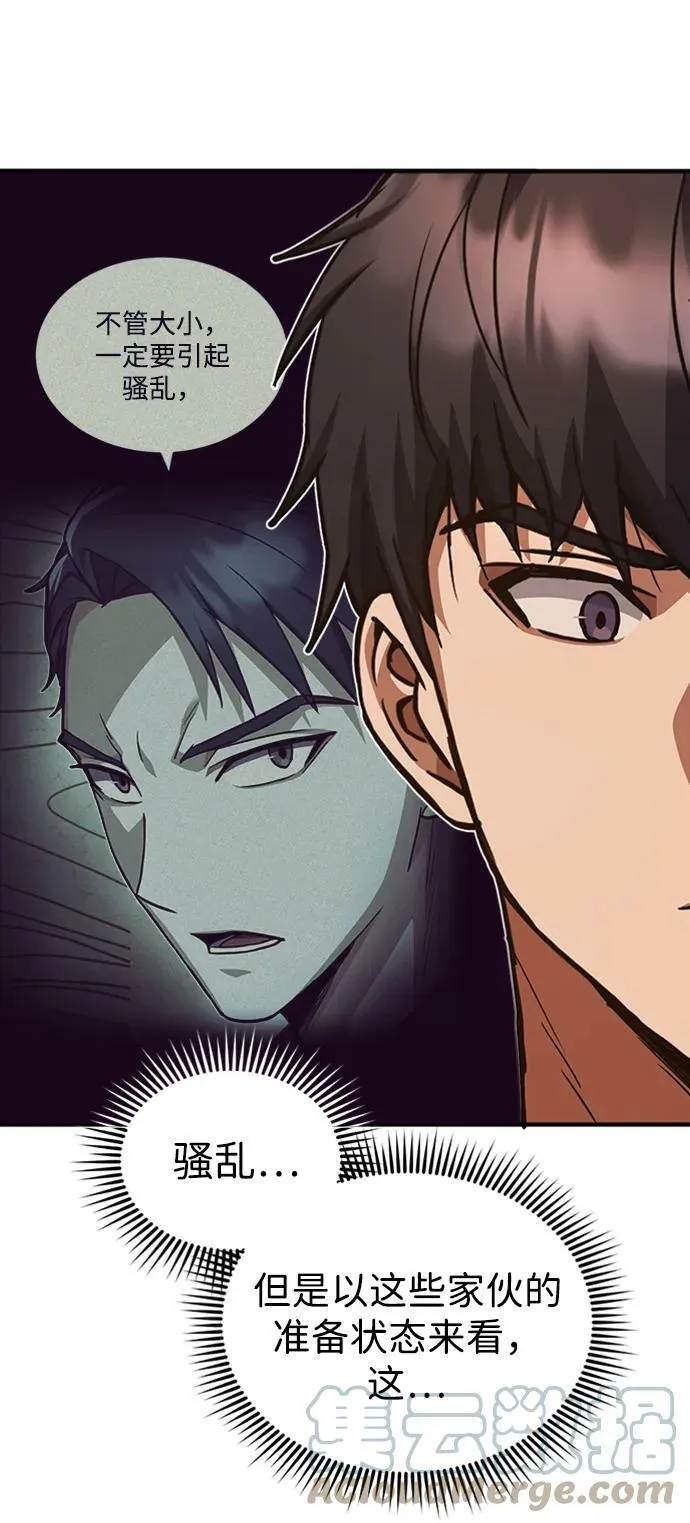 [第35话] 追踪与准备 第46页