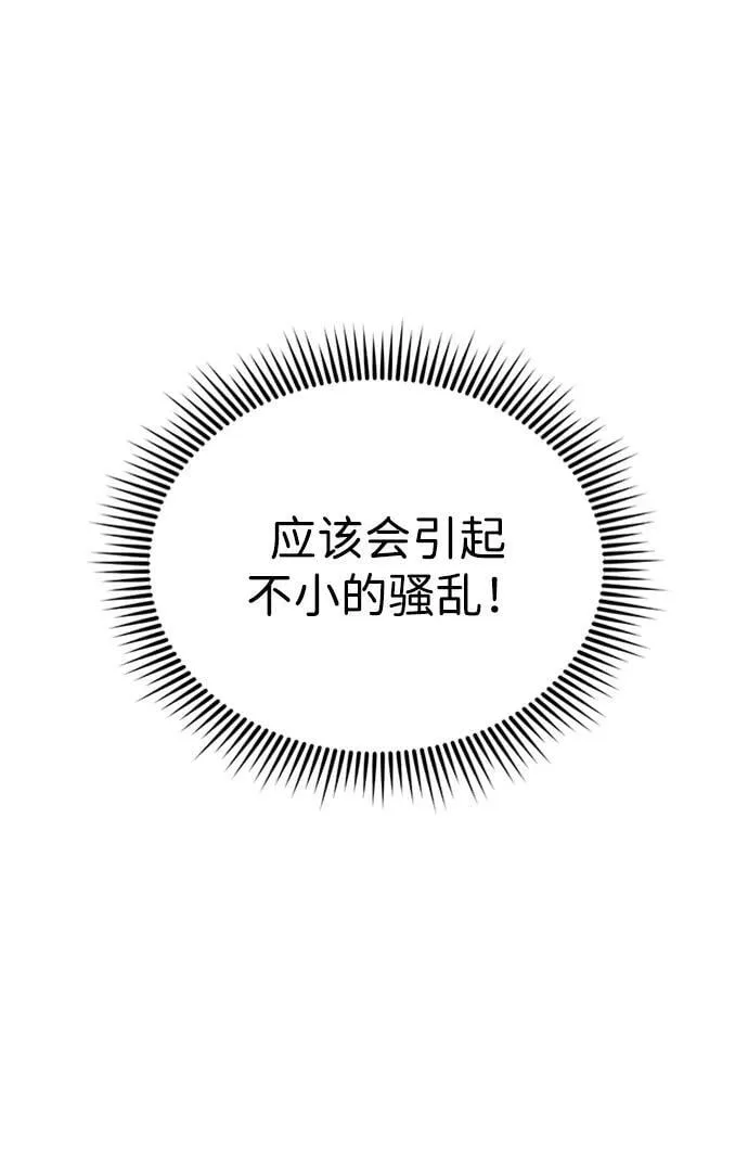 [第35话] 追踪与准备 第47页