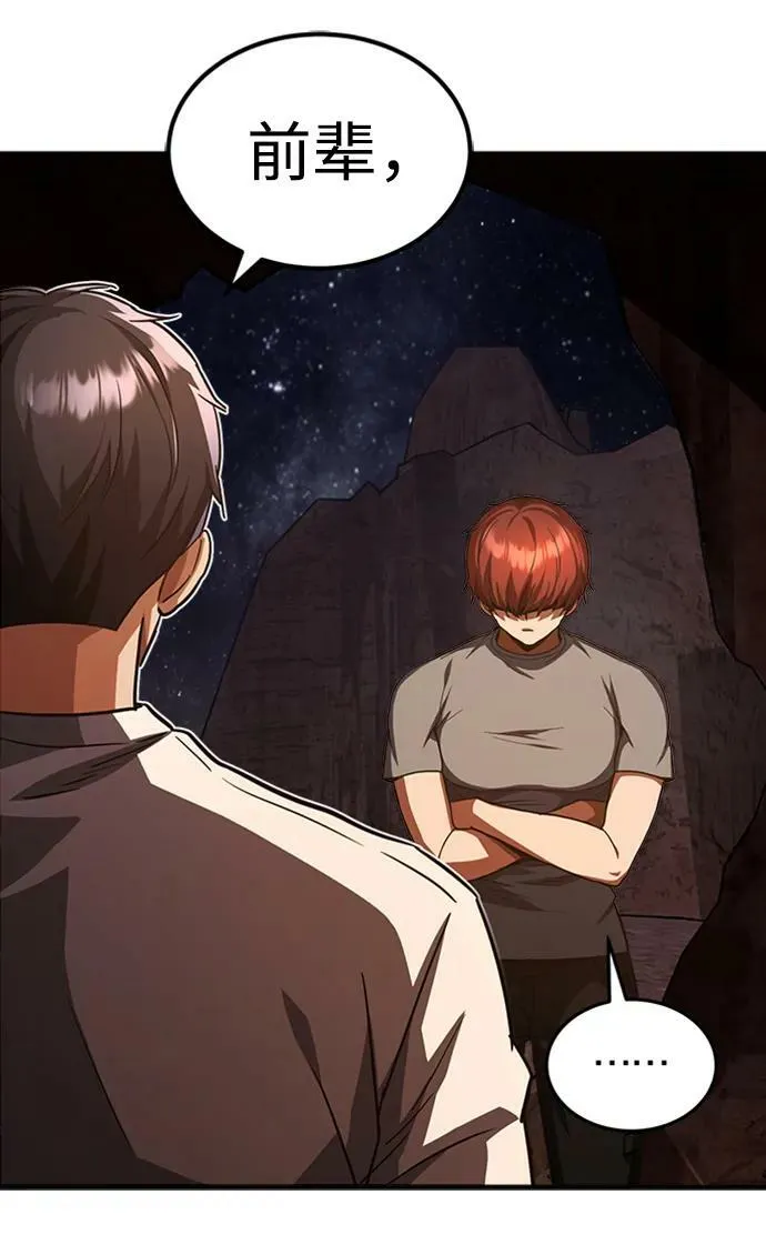 [第35话] 追踪与准备 第48页