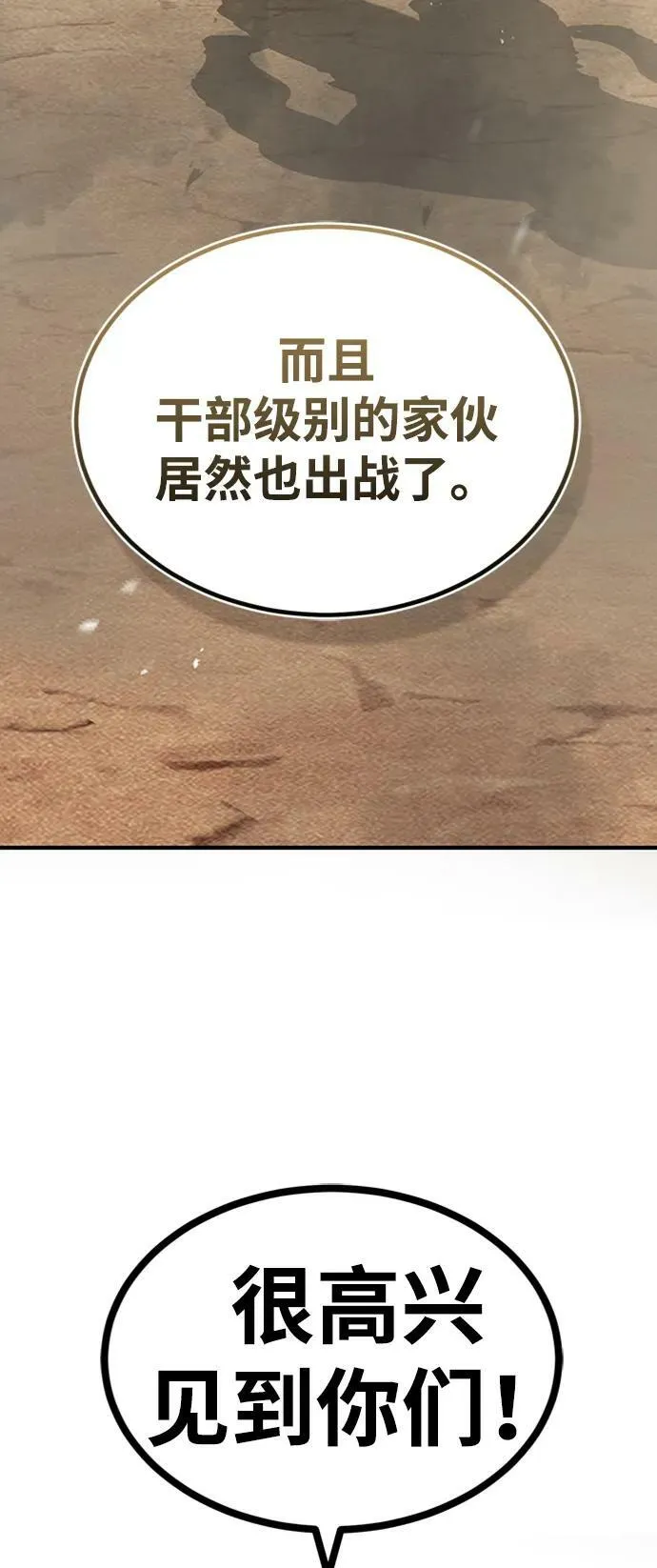 [第35话] 追踪与准备 第54页