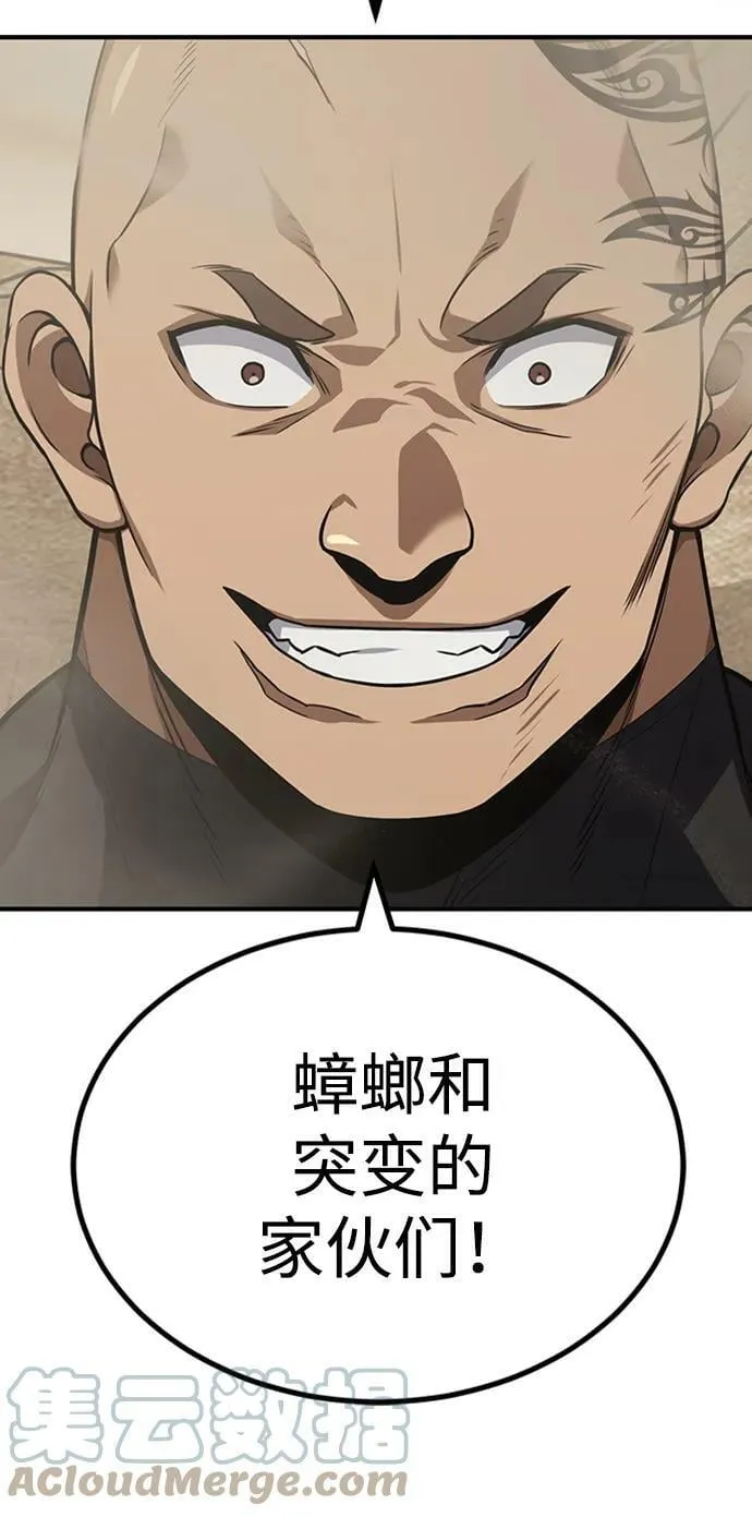 [第35话] 追踪与准备 第55页