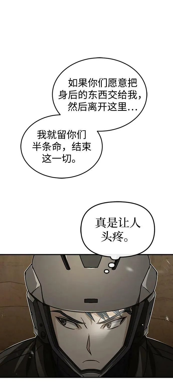 [第35话] 追踪与准备 第56页