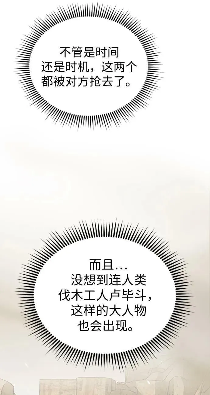 [第35话] 追踪与准备 第57页
