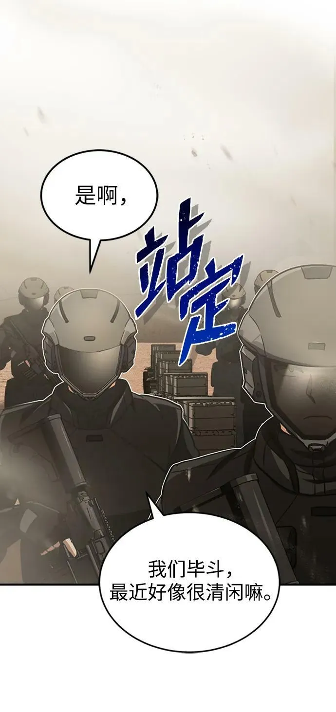 [第35话] 追踪与准备 第60页