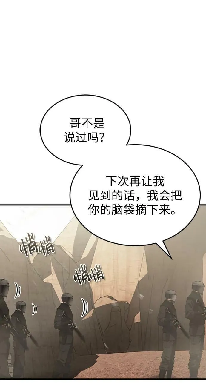 [第35话] 追踪与准备 第63页