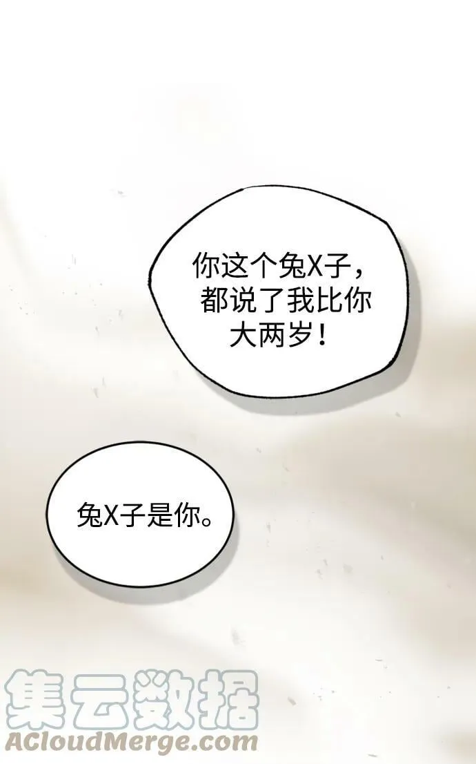 [第35话] 追踪与准备 第64页