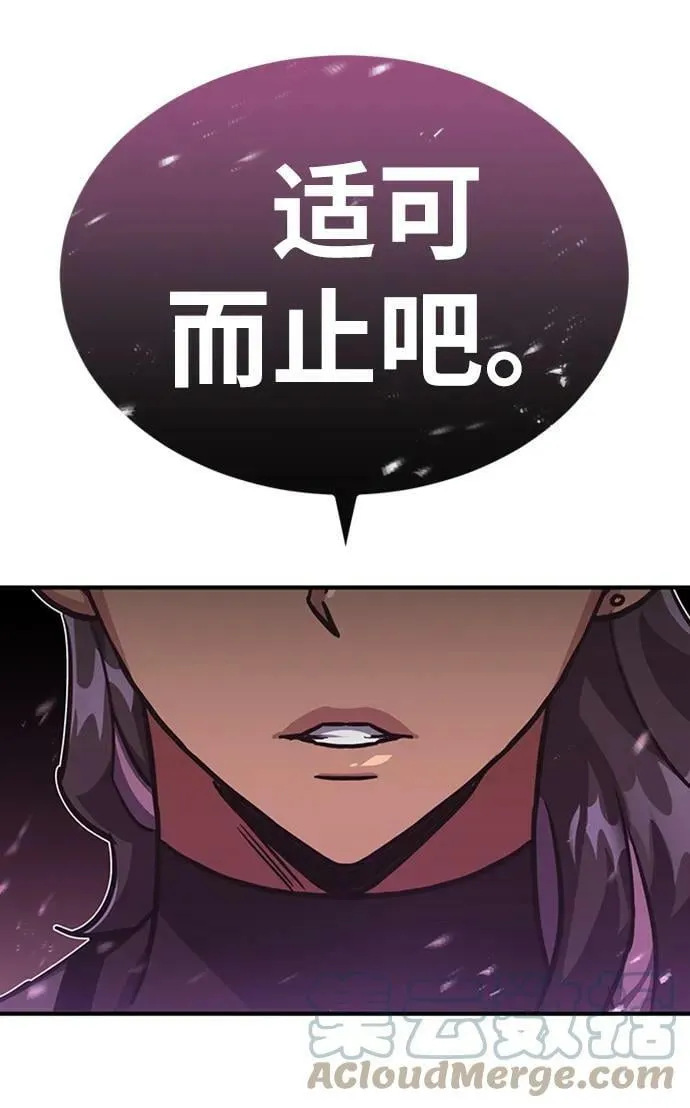 [第35话] 追踪与准备 第67页