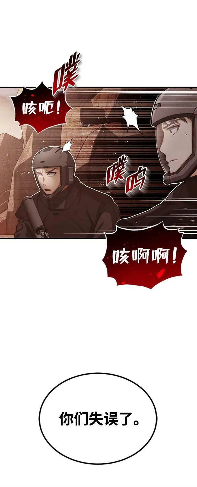 [第35话] 追踪与准备 第68页