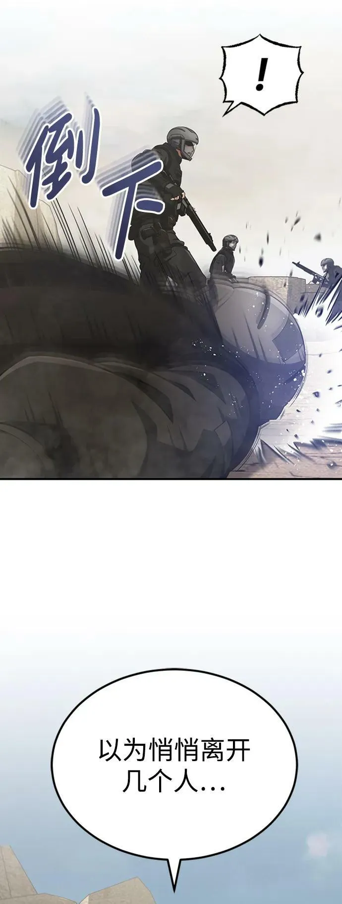 [第35话] 追踪与准备 第69页