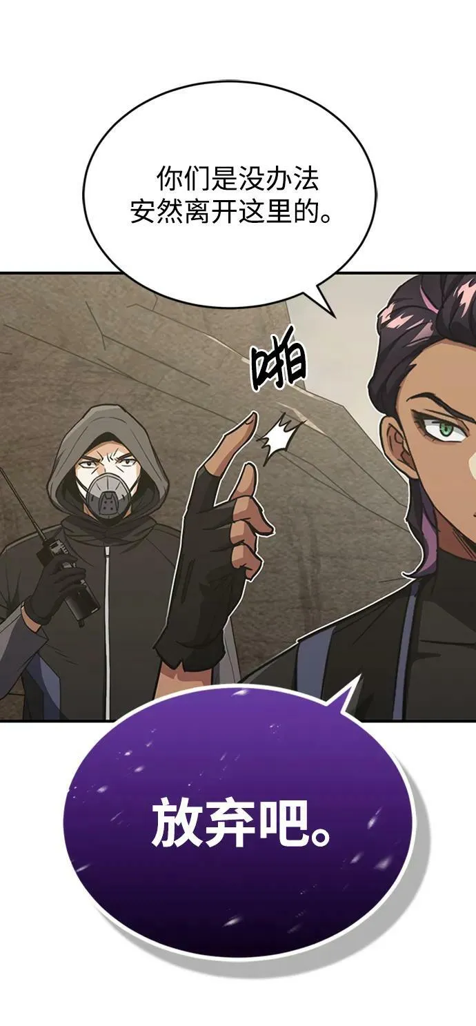 [第35话] 追踪与准备 第71页