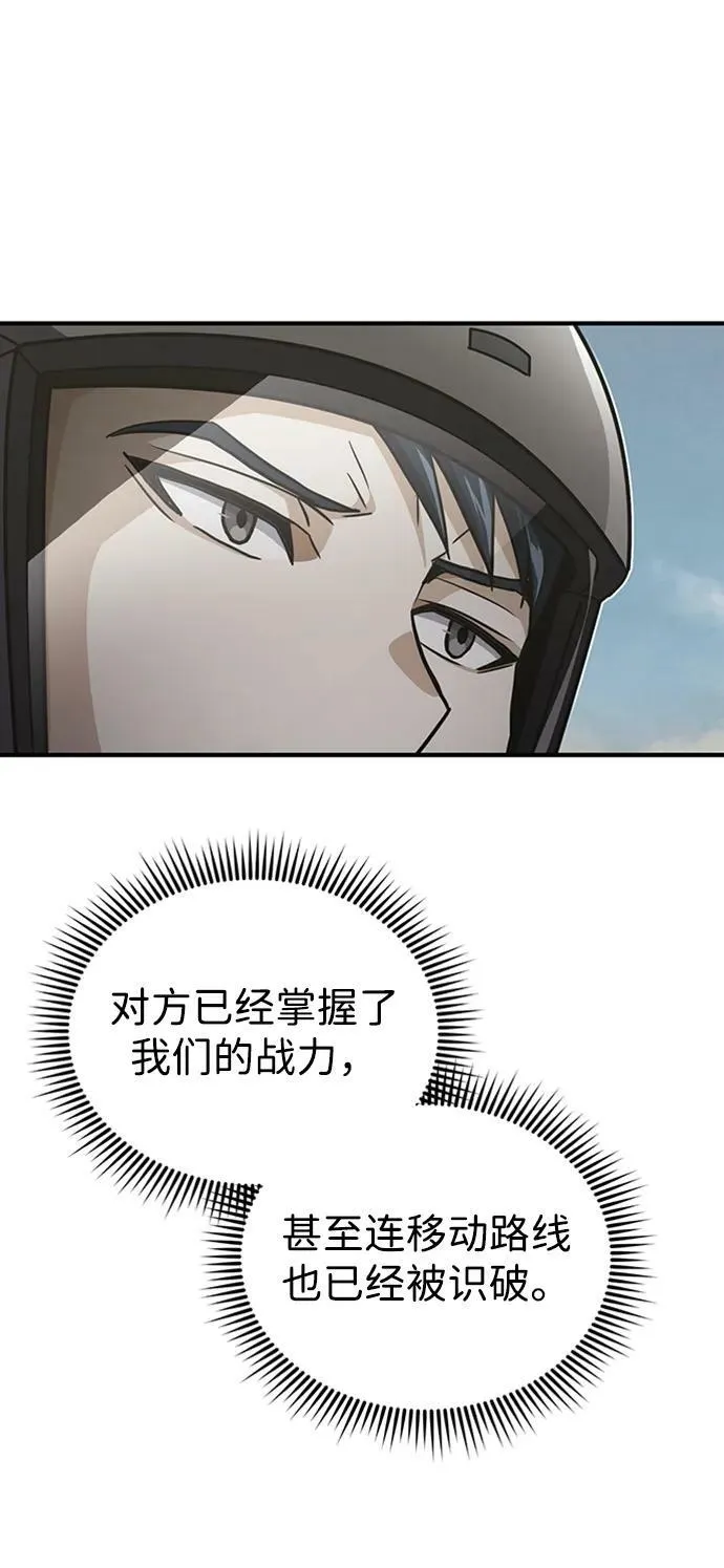 [第35话] 追踪与准备 第72页