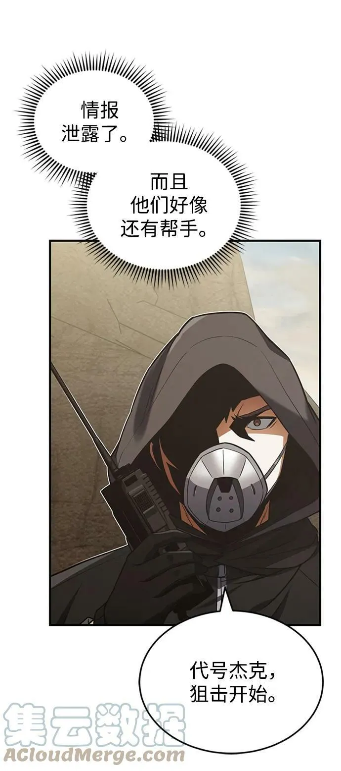 [第35话] 追踪与准备 第73页